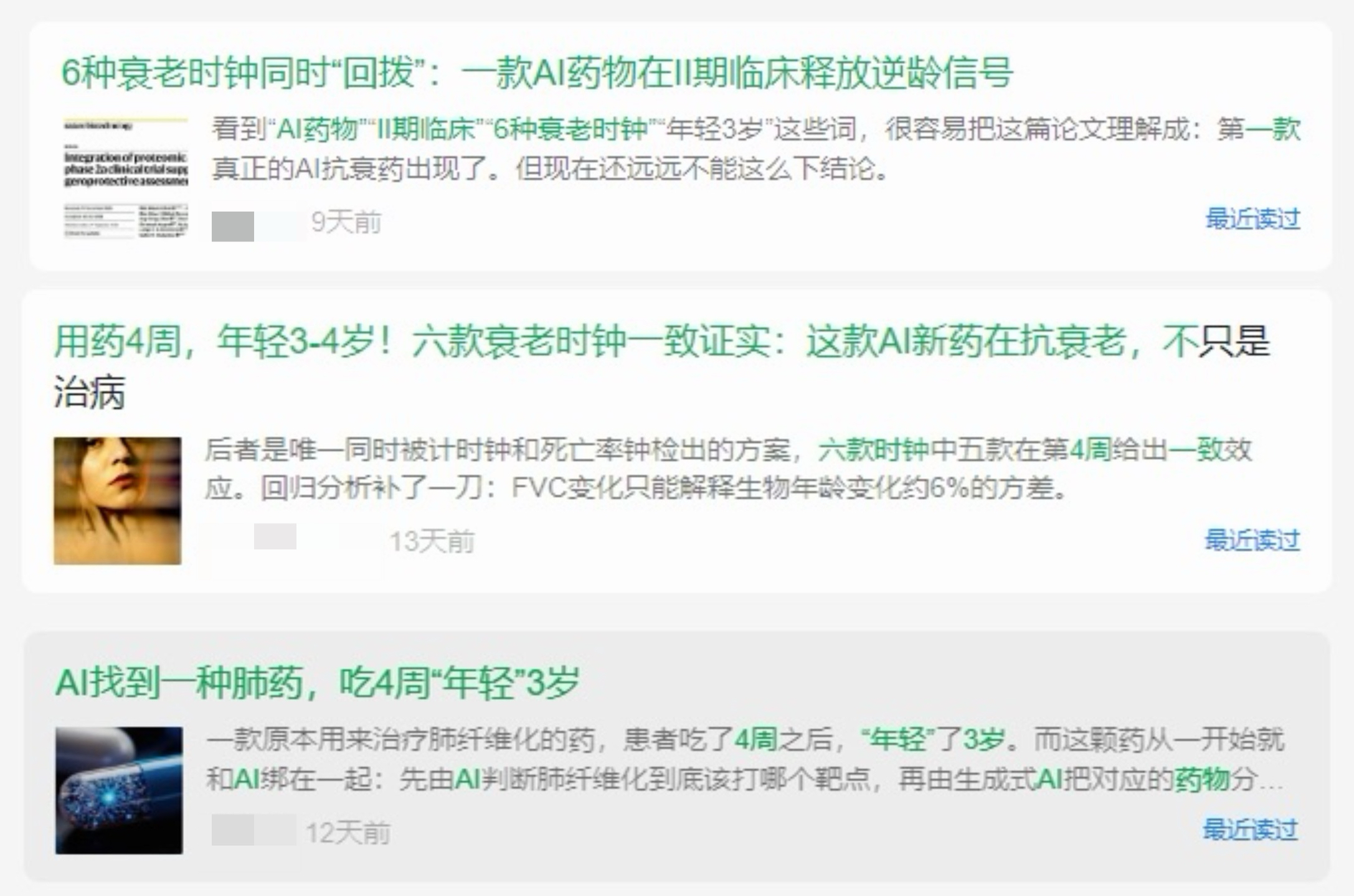 自己整理的一些相关报道。